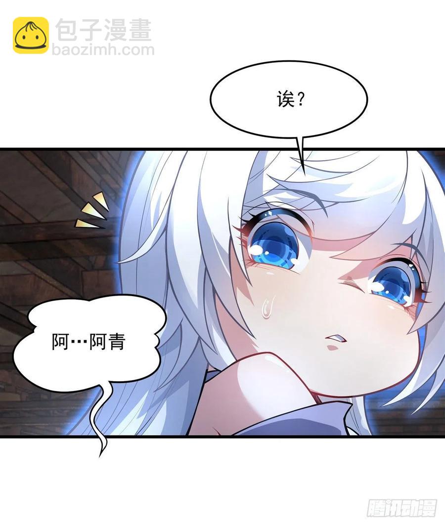 第53话 帝罗宫的亡魂-第54话