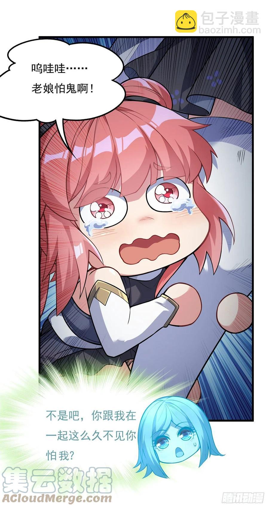 第53话 帝罗宫的亡魂-第54话