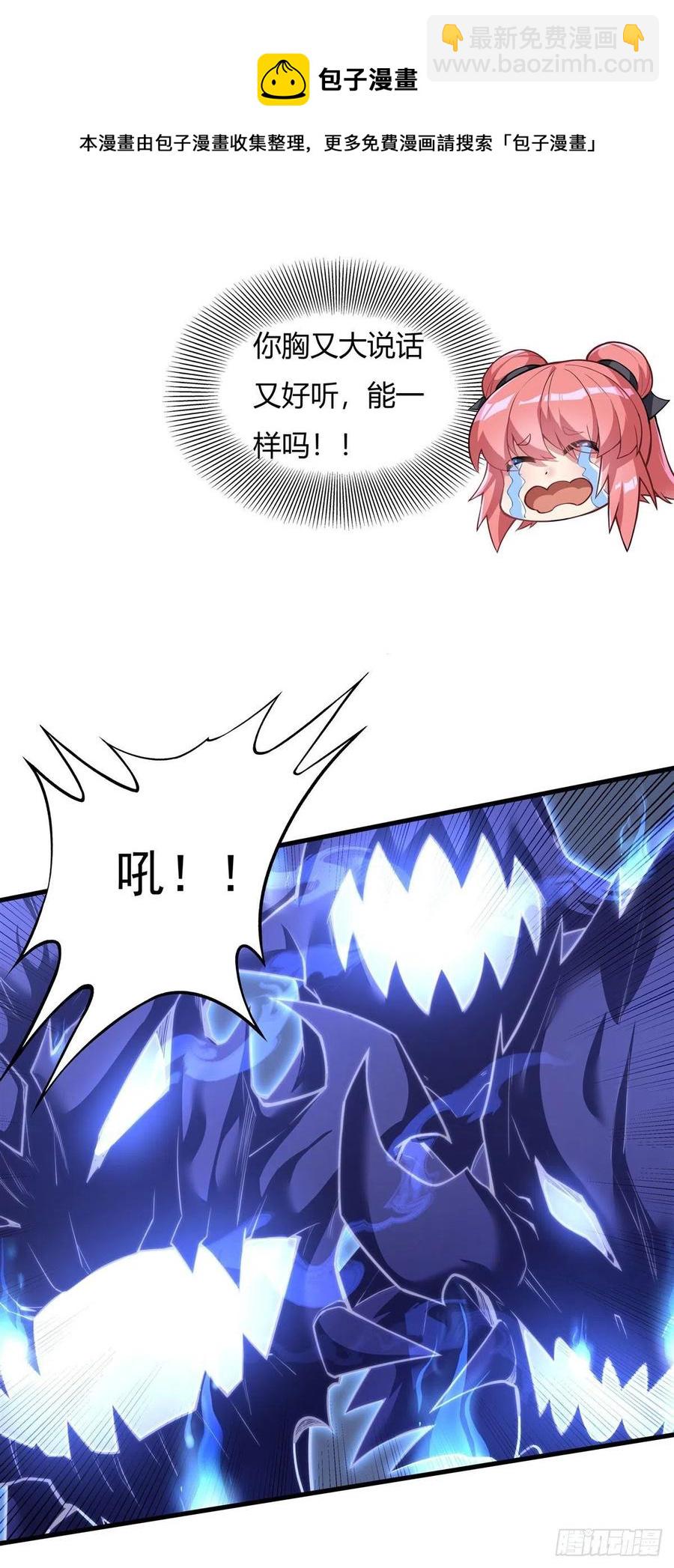 第53话 帝罗宫的亡魂-第54话