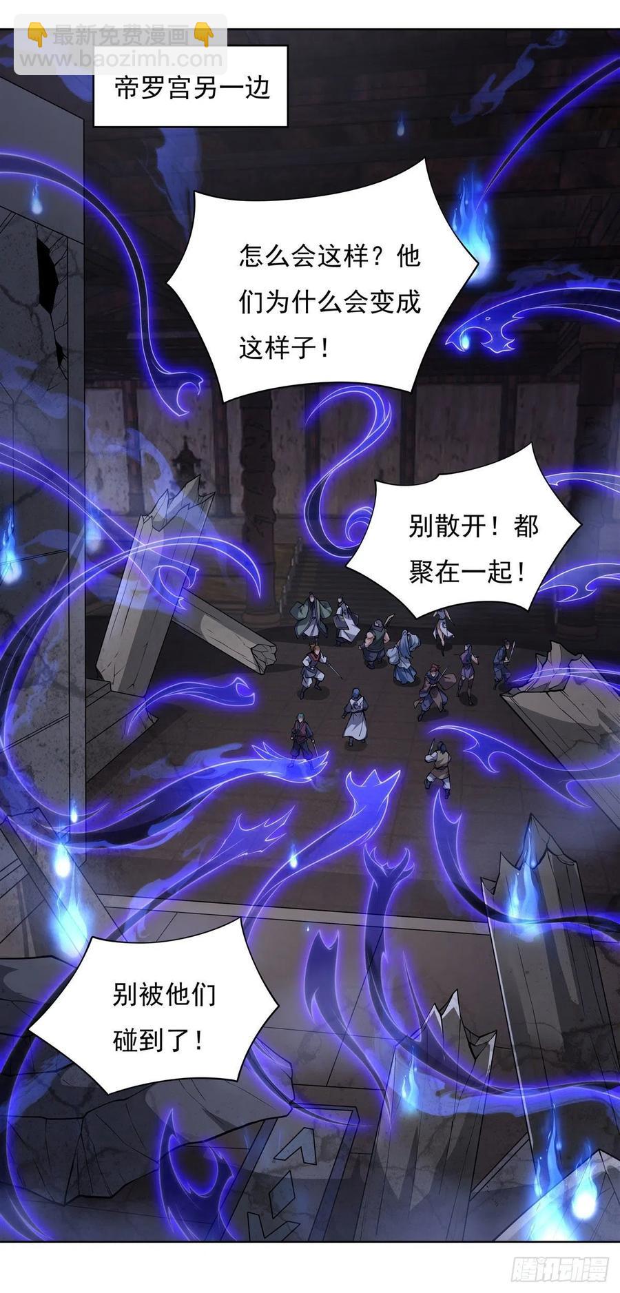 第53话 帝罗宫的亡魂-第54话