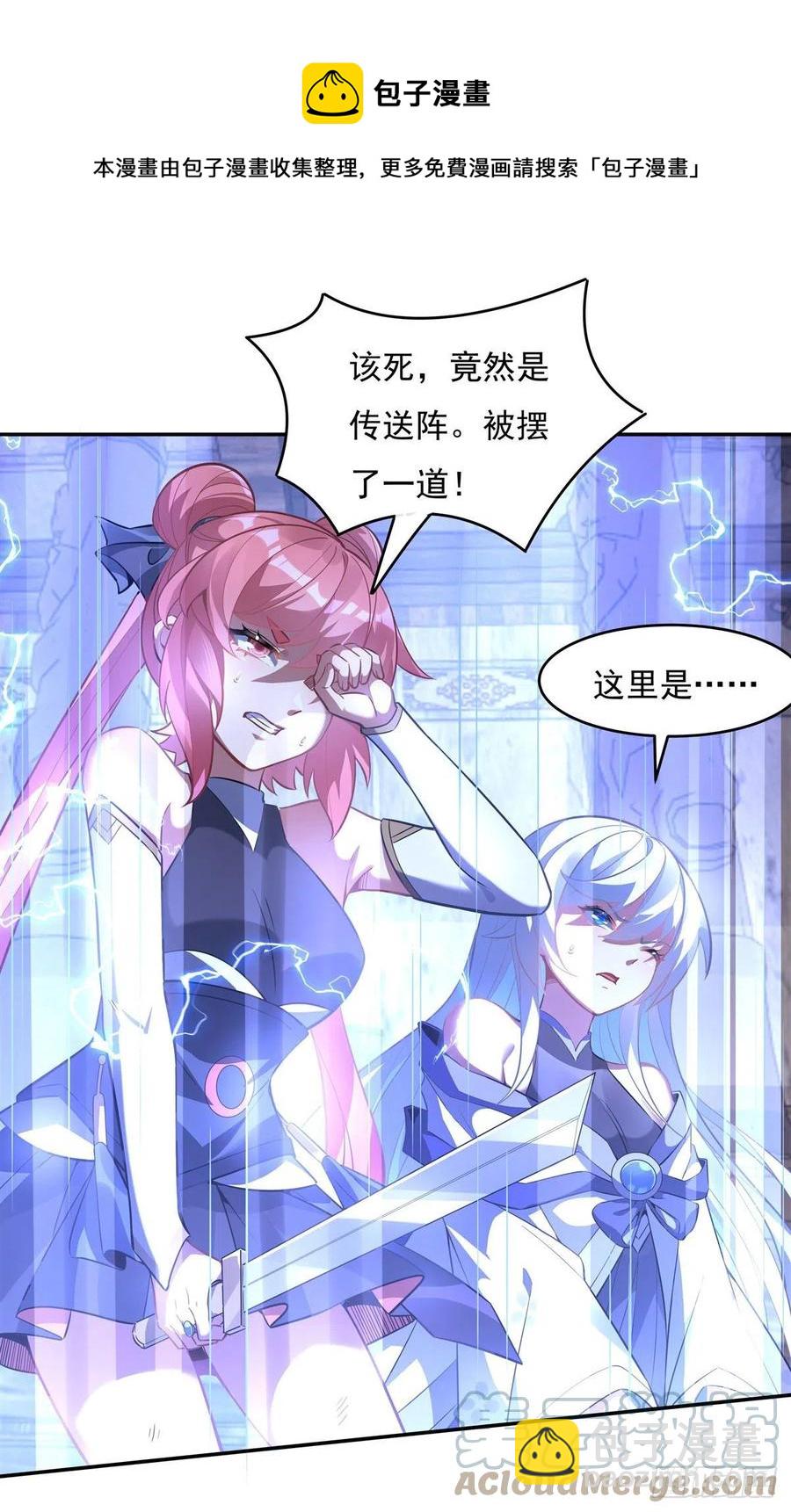 第53话 帝罗宫的亡魂-第54话