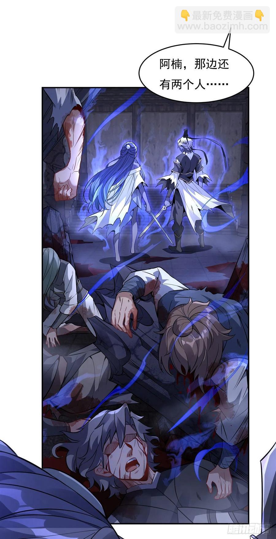 第53话 帝罗宫的亡魂-第54话