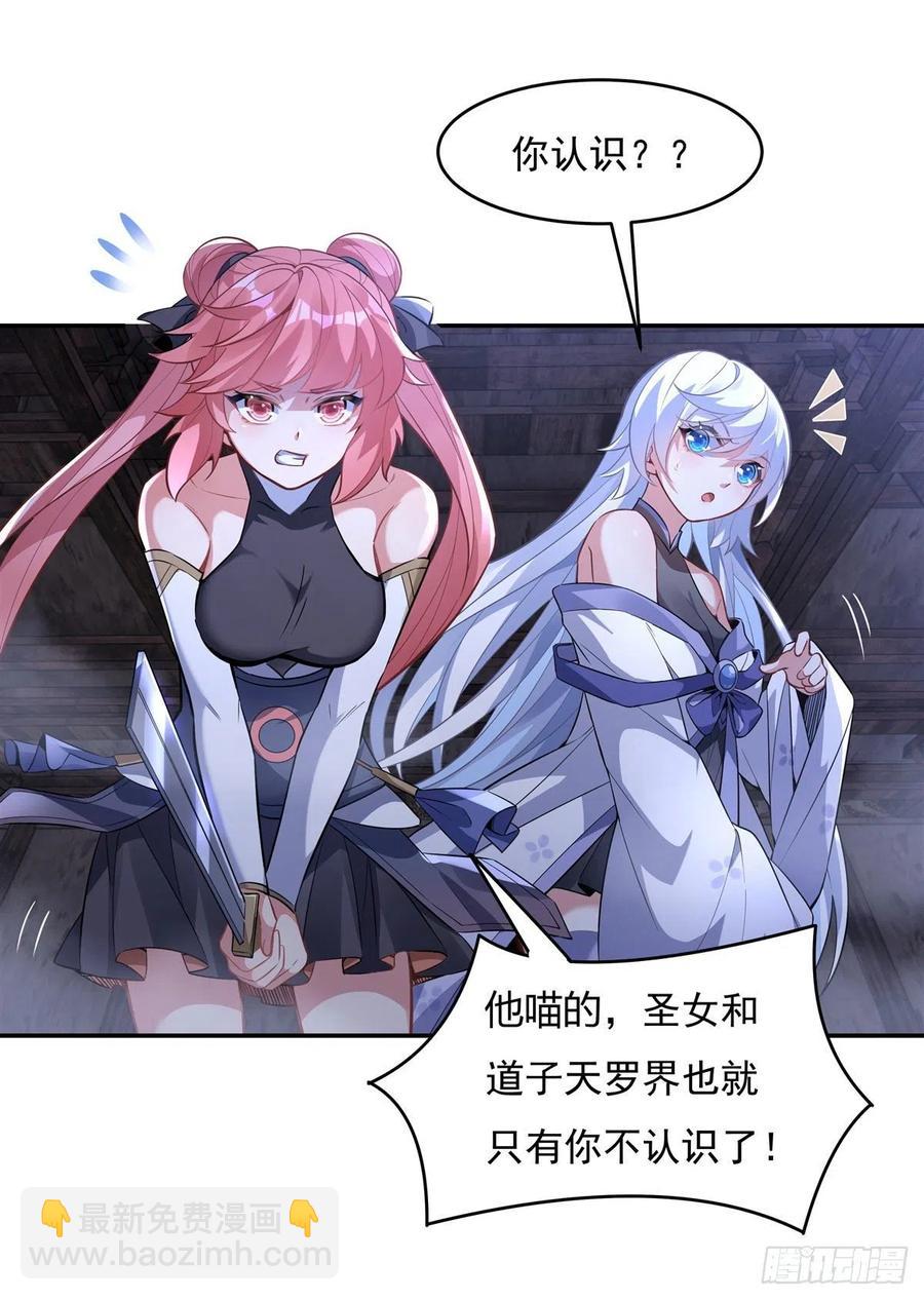 第53话 帝罗宫的亡魂-第54话