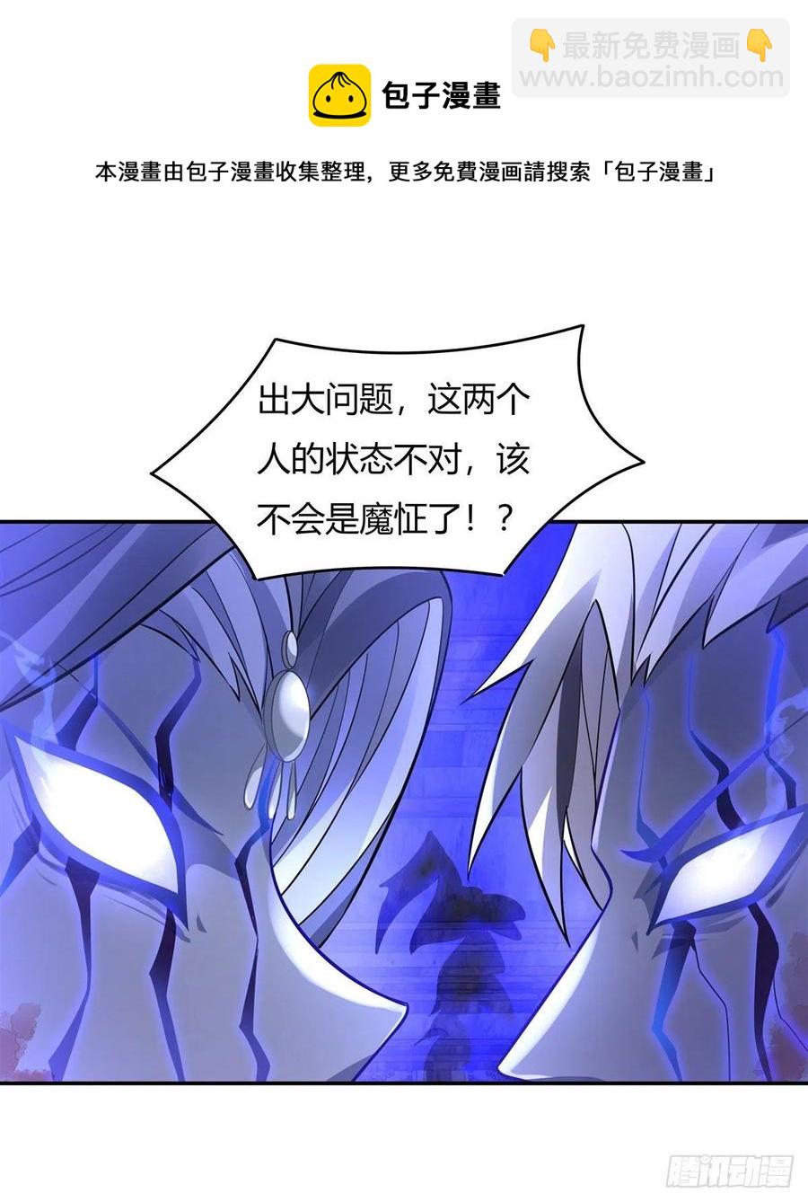 第53话 帝罗宫的亡魂-第54话