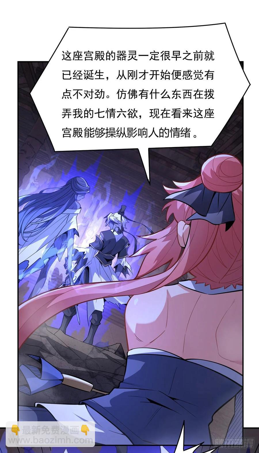 第53话 帝罗宫的亡魂-第54话