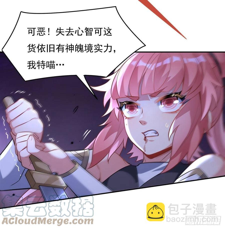 第53话 帝罗宫的亡魂-第54话
