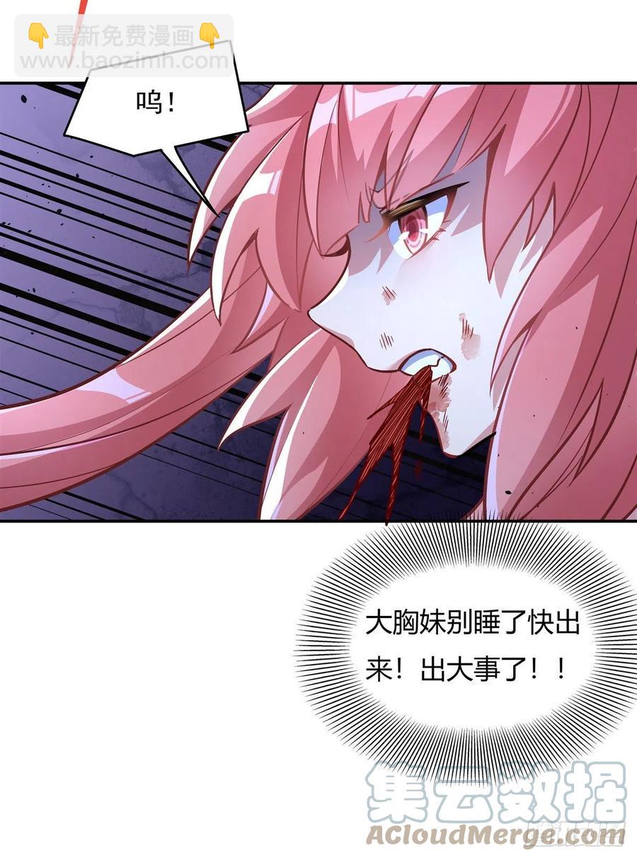 第53话 帝罗宫的亡魂-第54话
