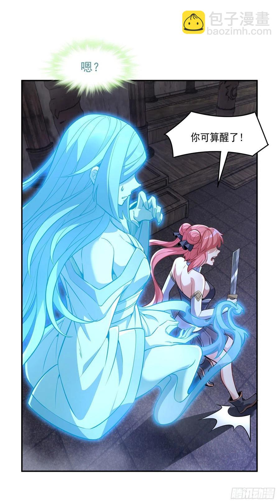 第53话 帝罗宫的亡魂-第54话