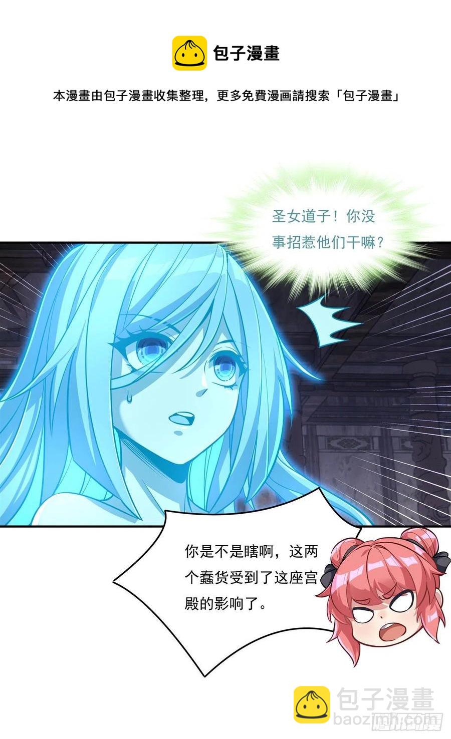 第53话 帝罗宫的亡魂-第54话