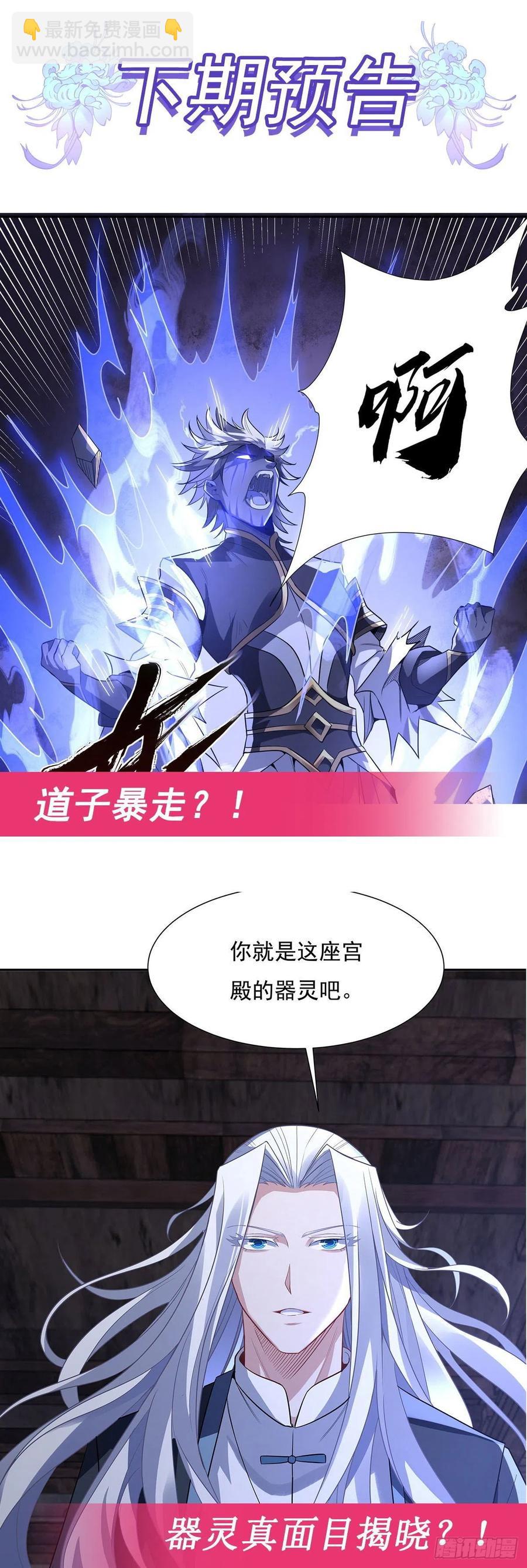 第53话 帝罗宫的亡魂-第54话