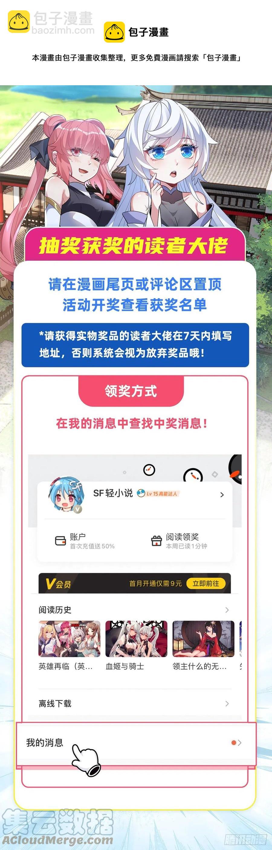 第53话 帝罗宫的亡魂-第54话