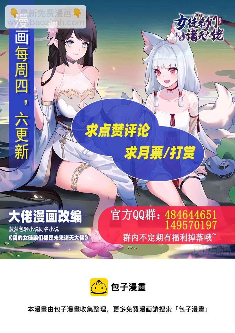 第53话 帝罗宫的亡魂-第54话