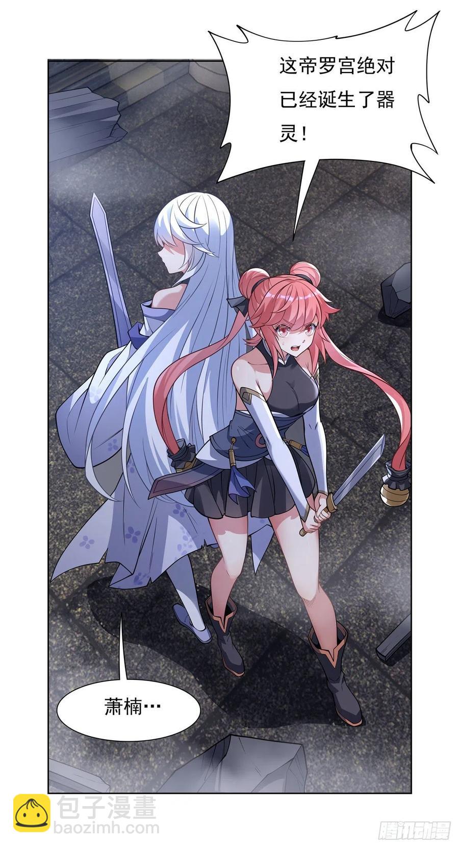 第53话 帝罗宫的亡魂-第54话