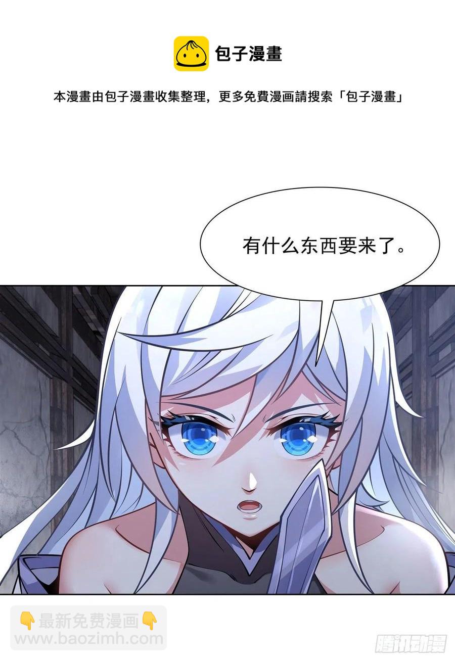 第53话 帝罗宫的亡魂-第54话