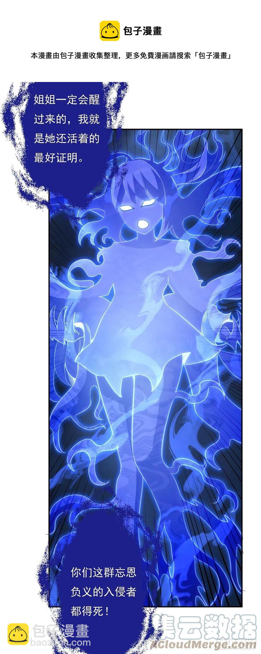 第55话 我就是她还活着的证明-第56话