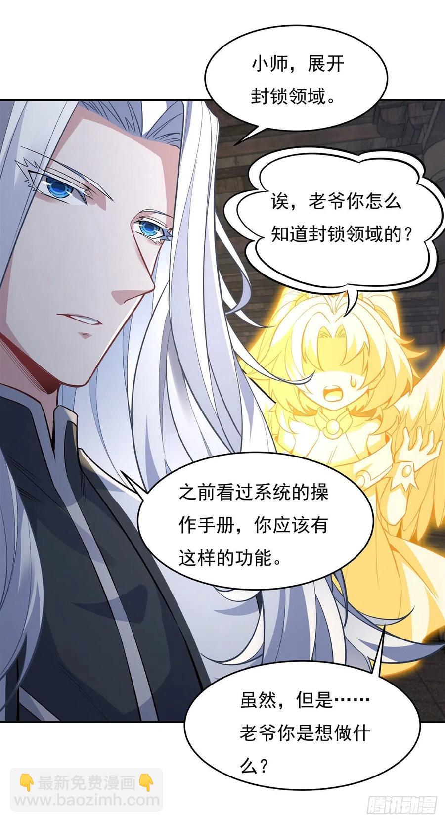 第55话 我就是她还活着的证明-第56话