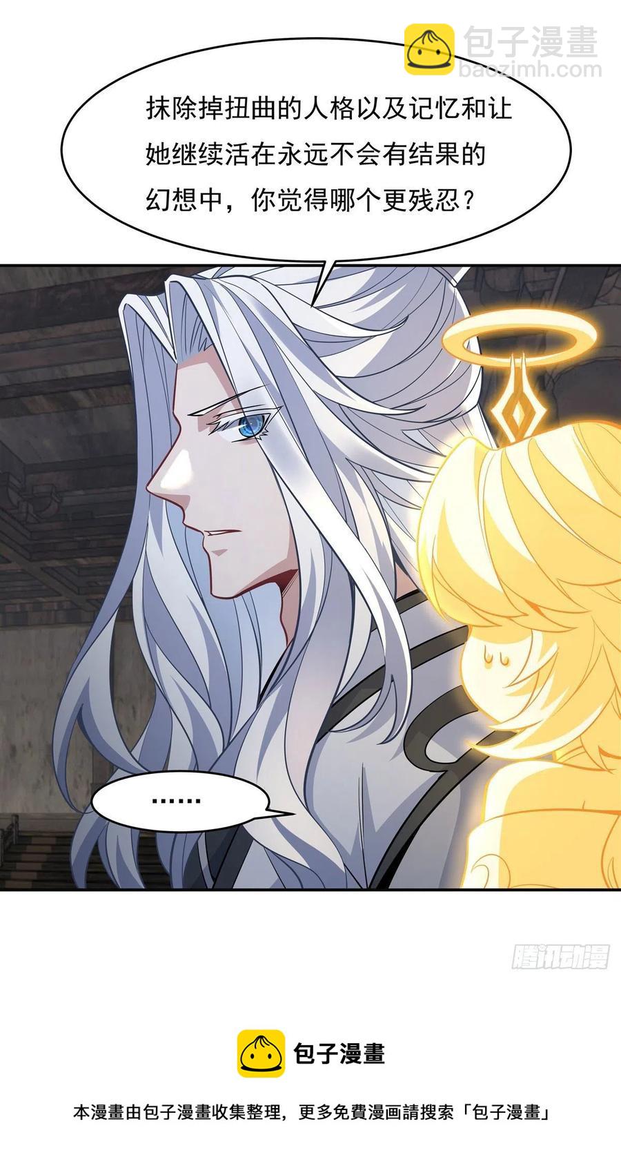 第55话 我就是她还活着的证明-第56话