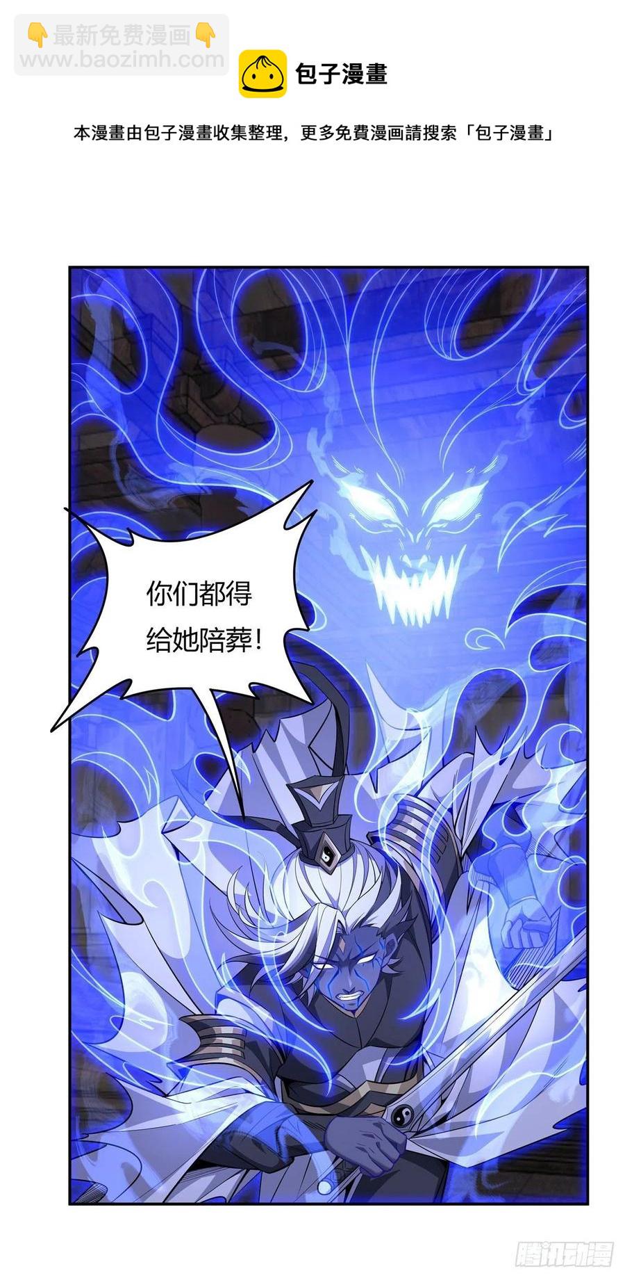 第55话 我就是她还活着的证明-第56话