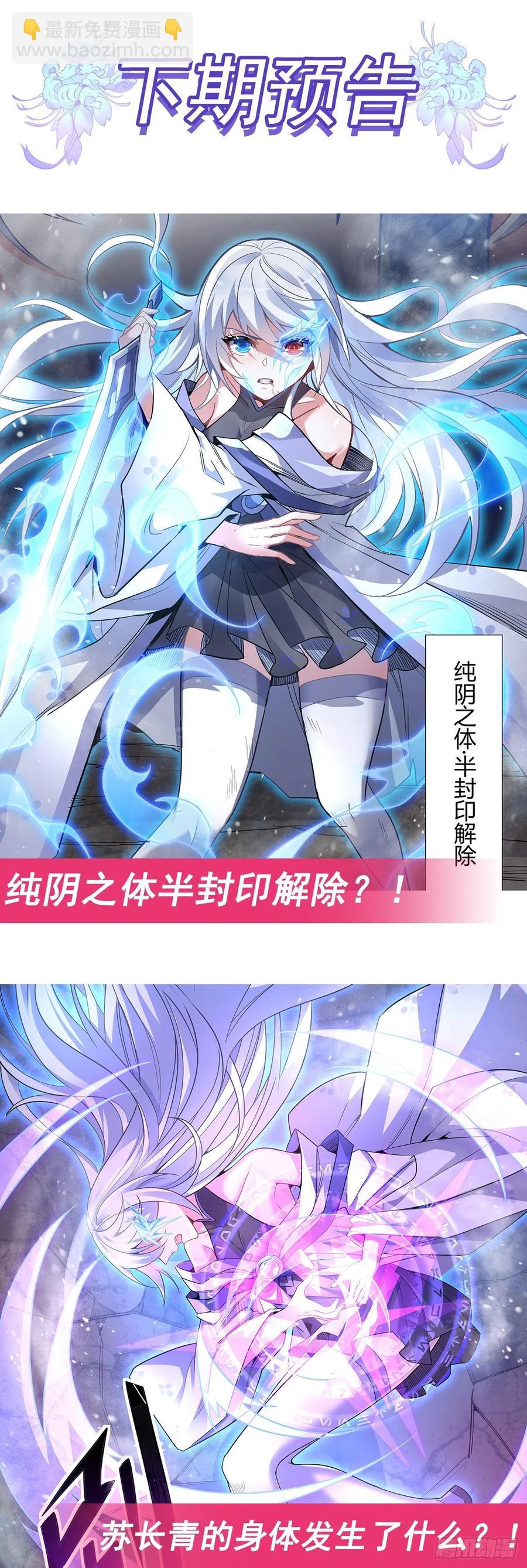 第55话 我就是她还活着的证明-第56话