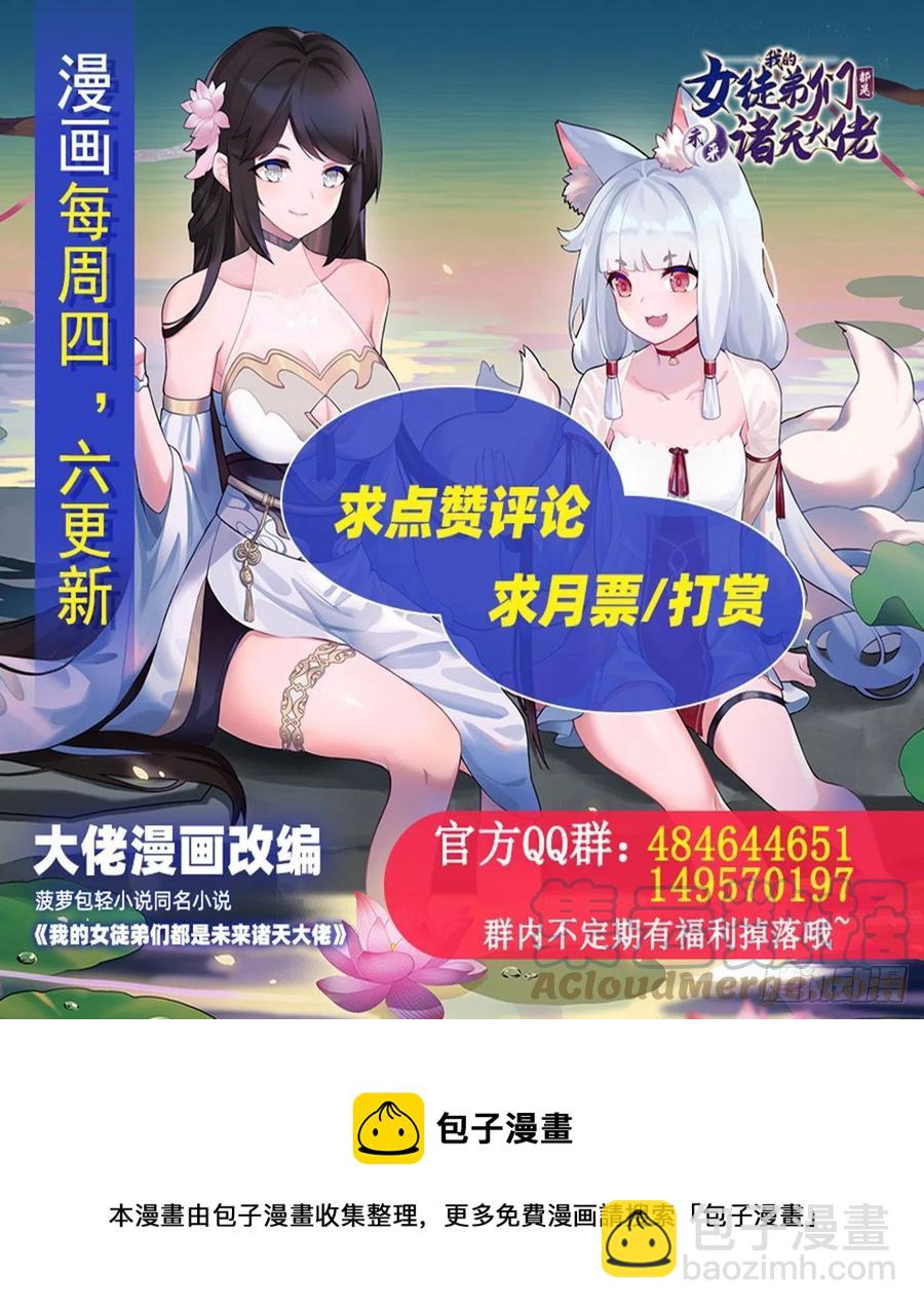 第55话 我就是她还活着的证明-第56话