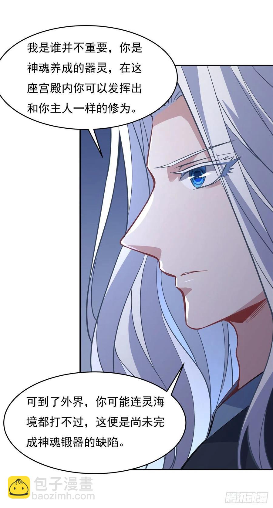第55话 我就是她还活着的证明-第56话