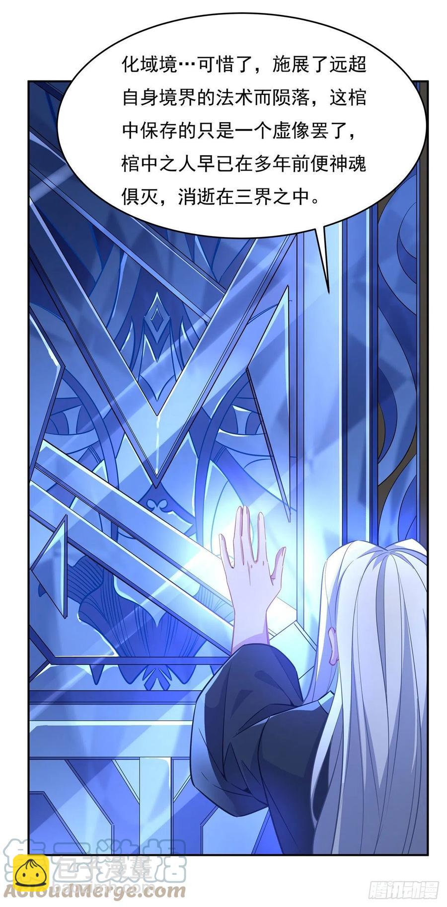 第55话 我就是她还活着的证明-第56话