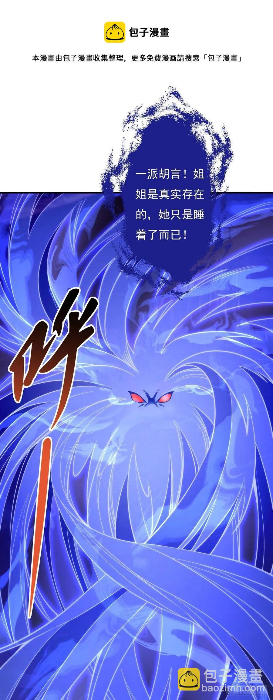第55话 我就是她还活着的证明-第56话