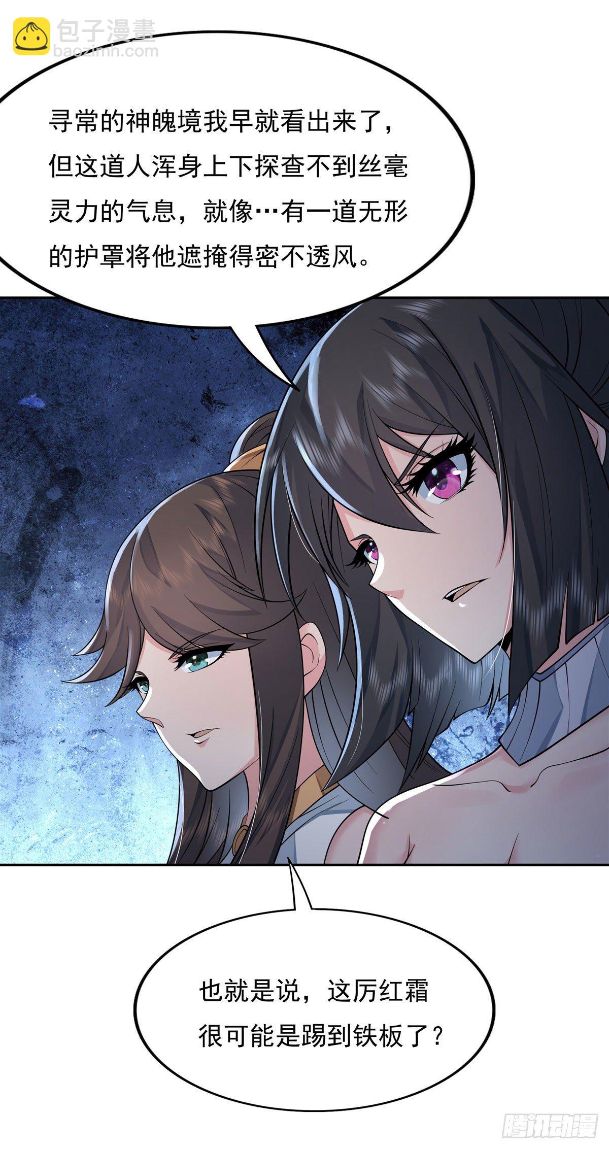 第5话 妖孽给我爬(1/2)-第6话