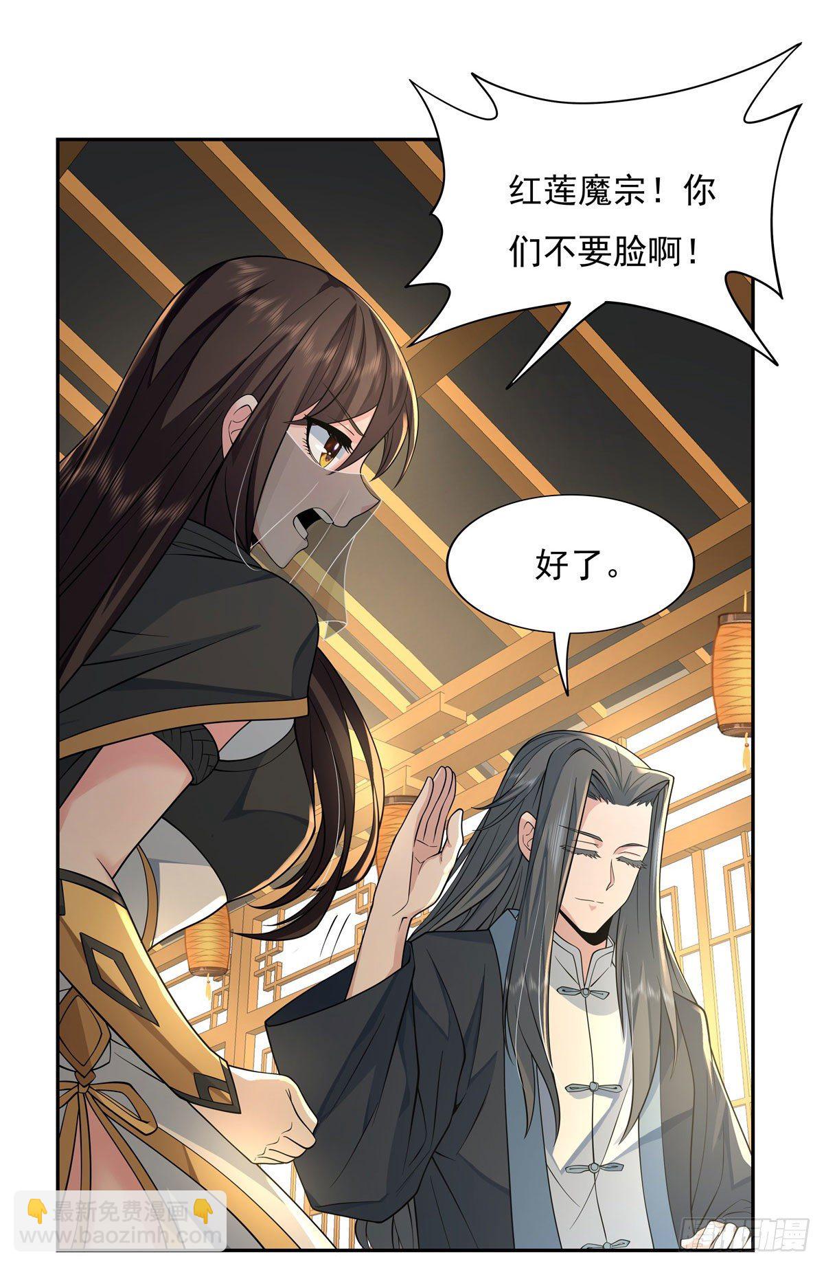 第5话 妖孽给我爬(1/2)-第6话