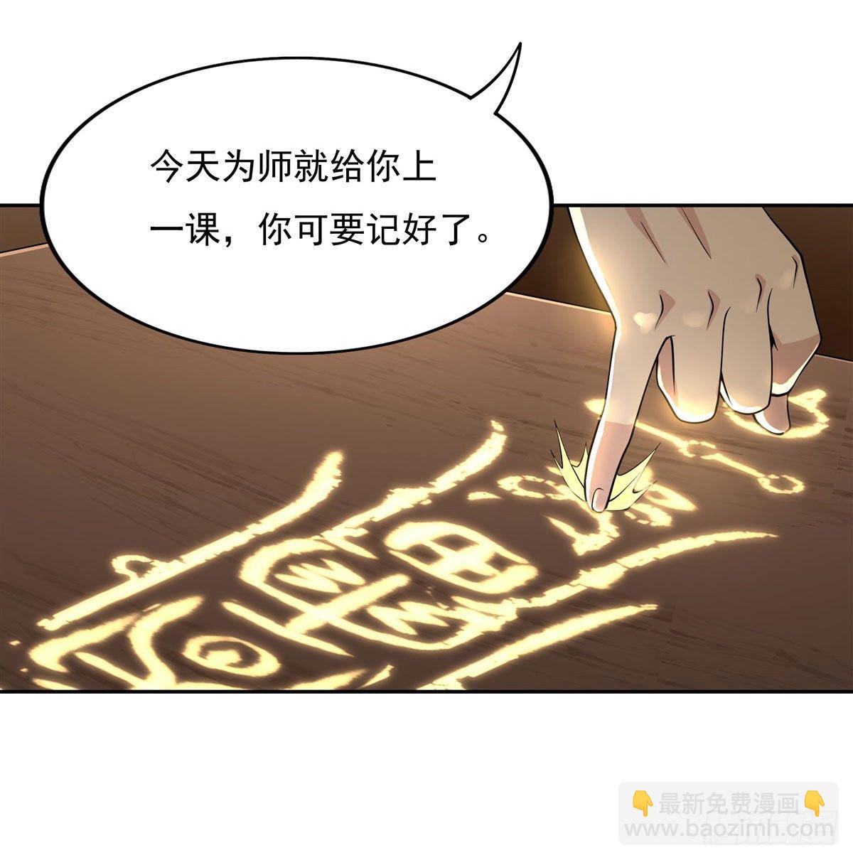第5话 妖孽给我爬(1/2)-第6话