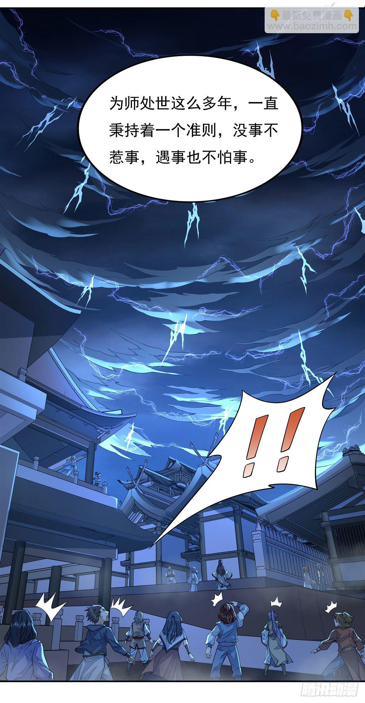 第5话 妖孽给我爬(1/2)-第6话