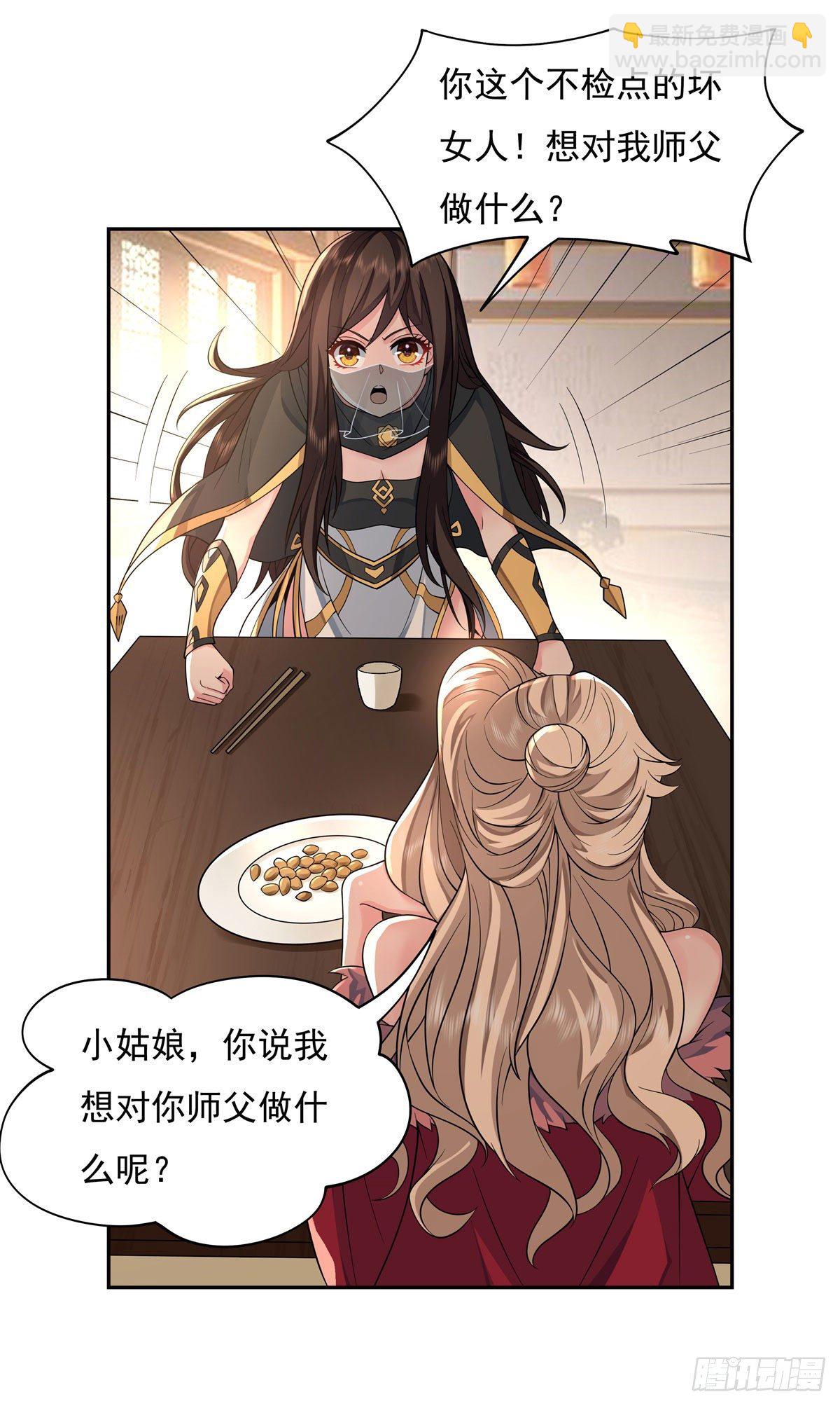 第5话 妖孽给我爬(1/2)-第6话