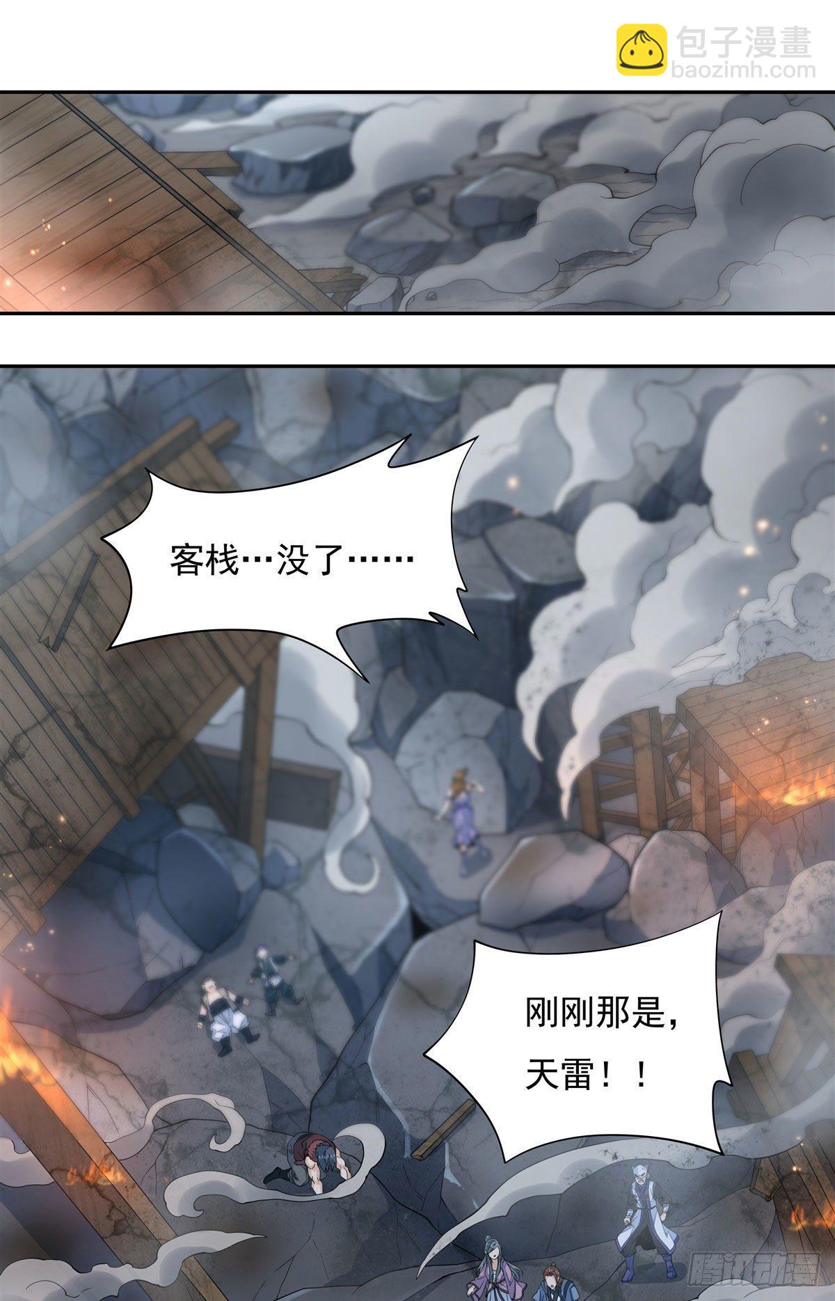 第5话 妖孽给我爬(1/2)-第6话