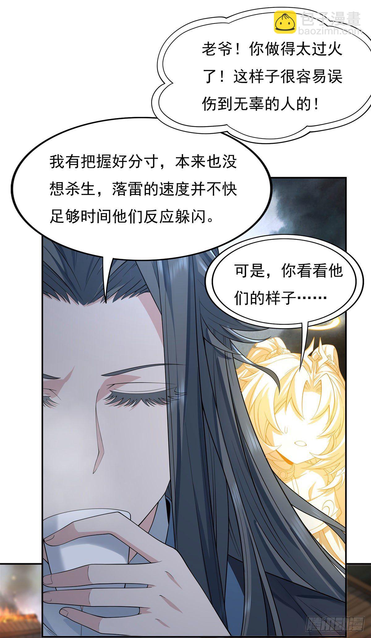 第5话 妖孽给我爬(1/2)-第6话