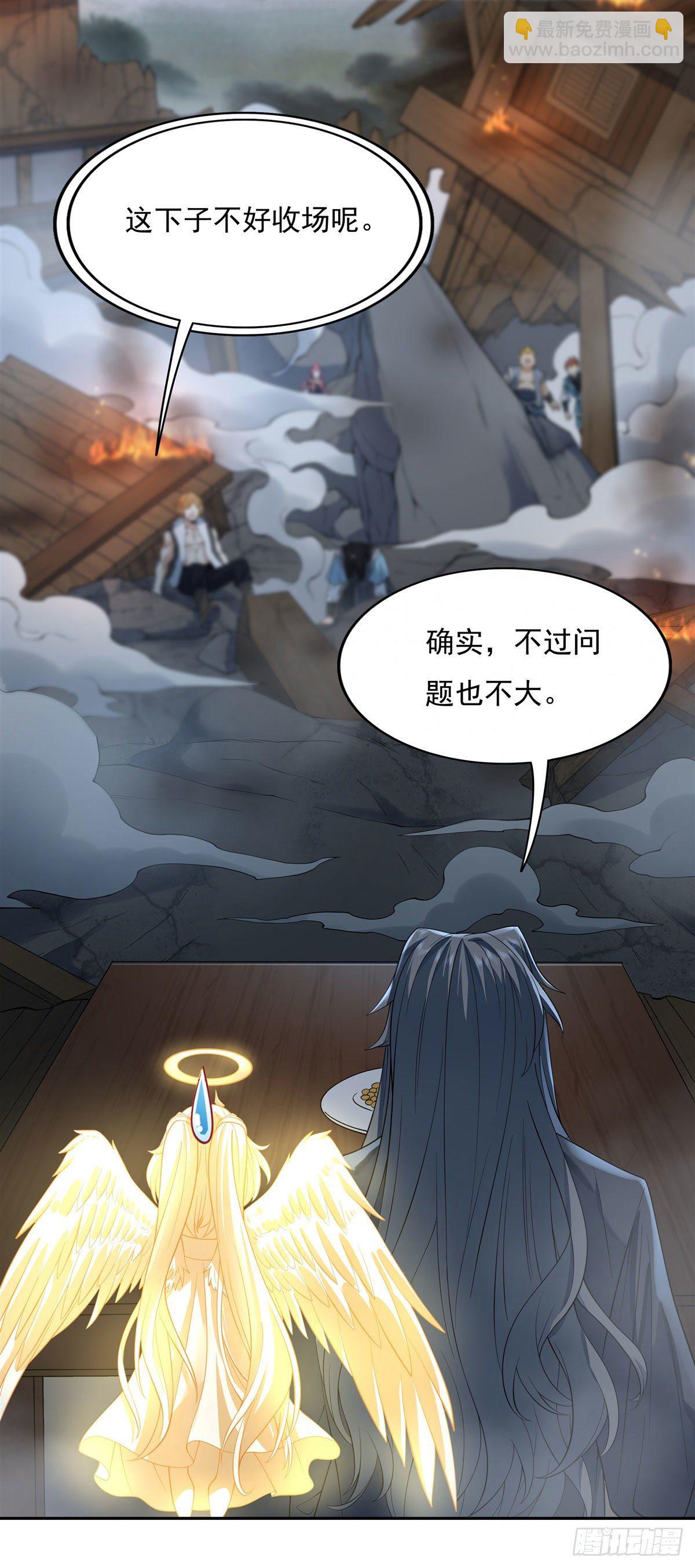 第5话 妖孽给我爬(1/2)-第6话