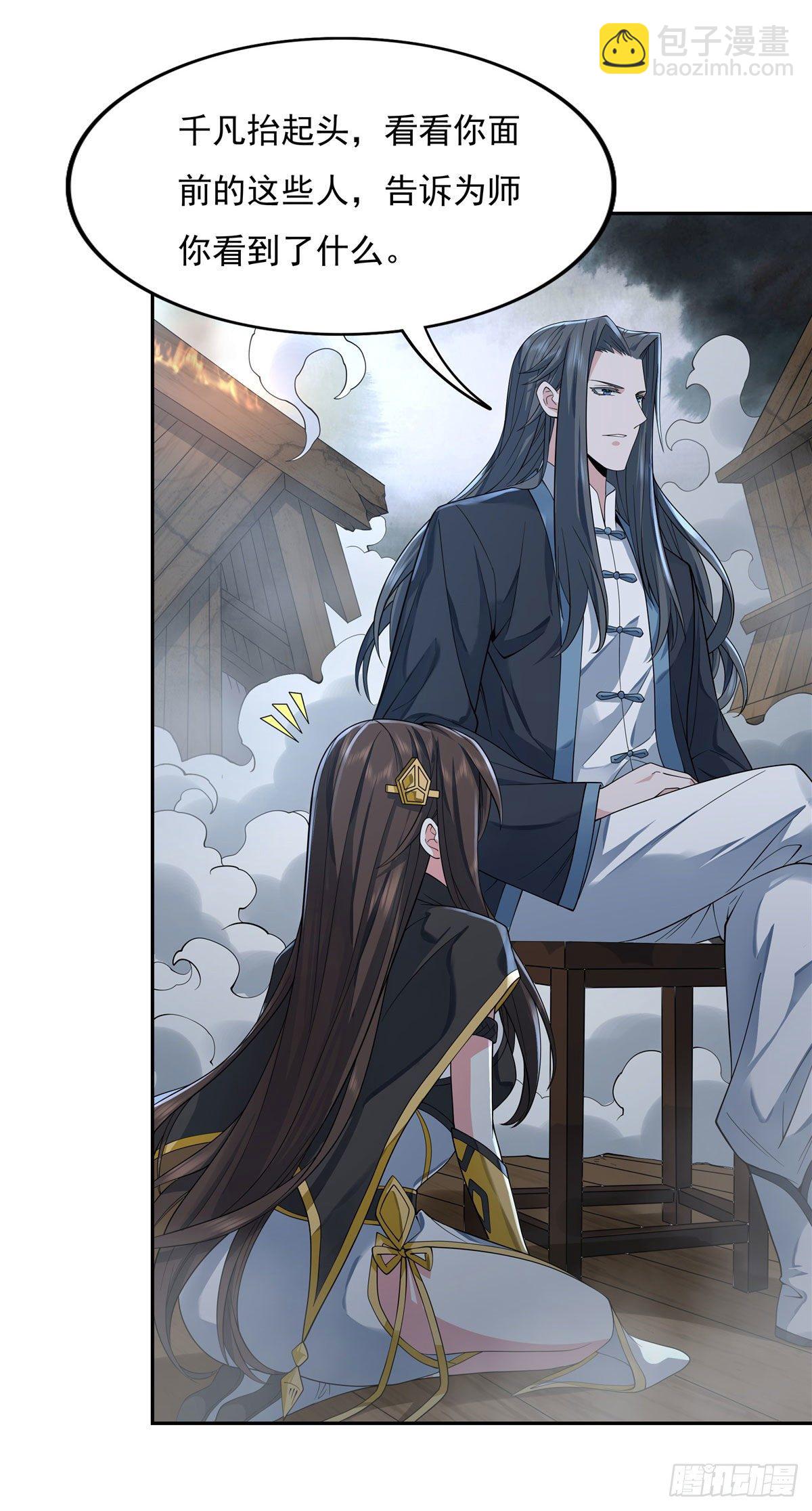 第5话 妖孽给我爬(1/2)-第6话