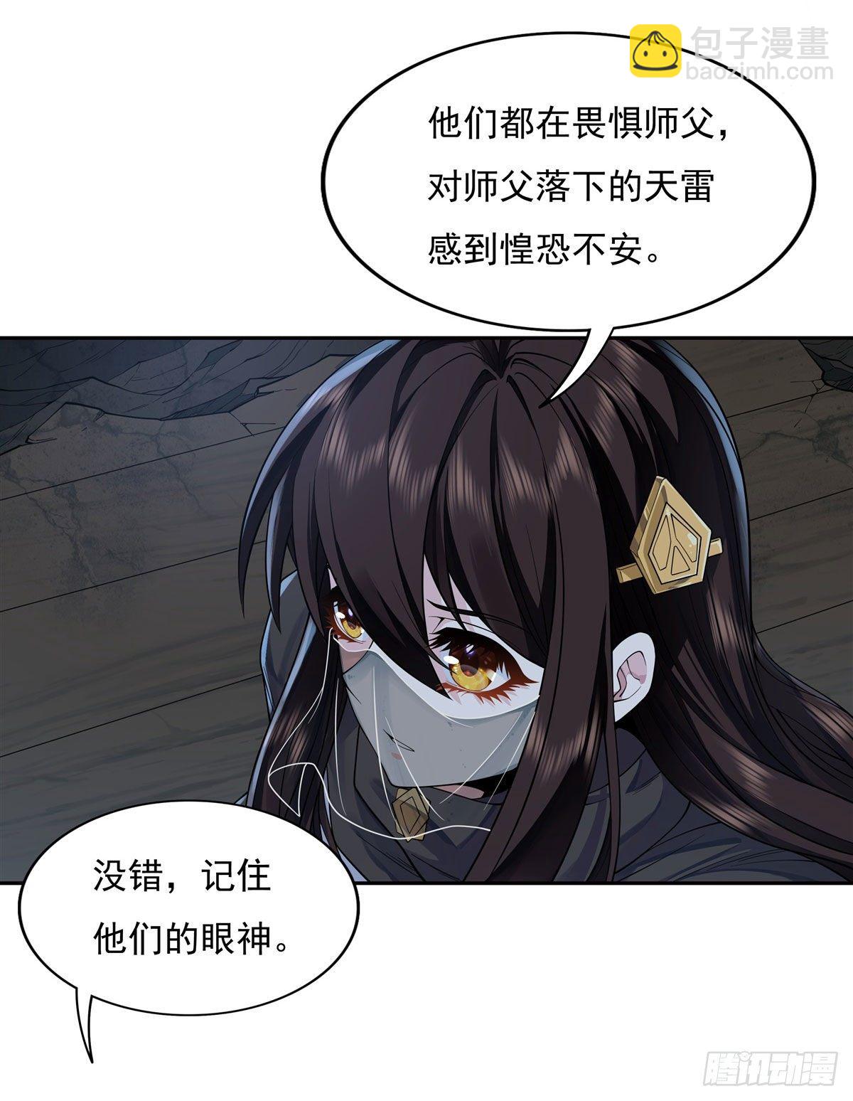 第5话 妖孽给我爬(1/2)-第6话