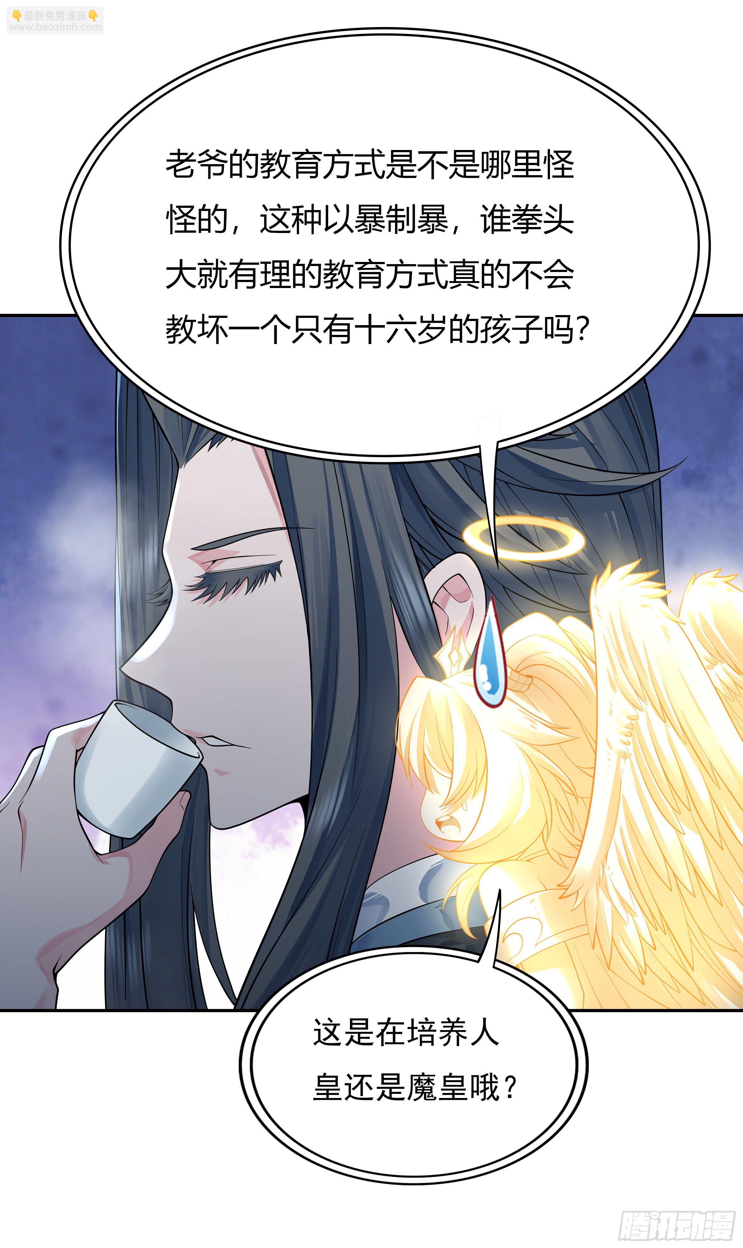 第5话 妖孽给我爬(1/2)-第6话