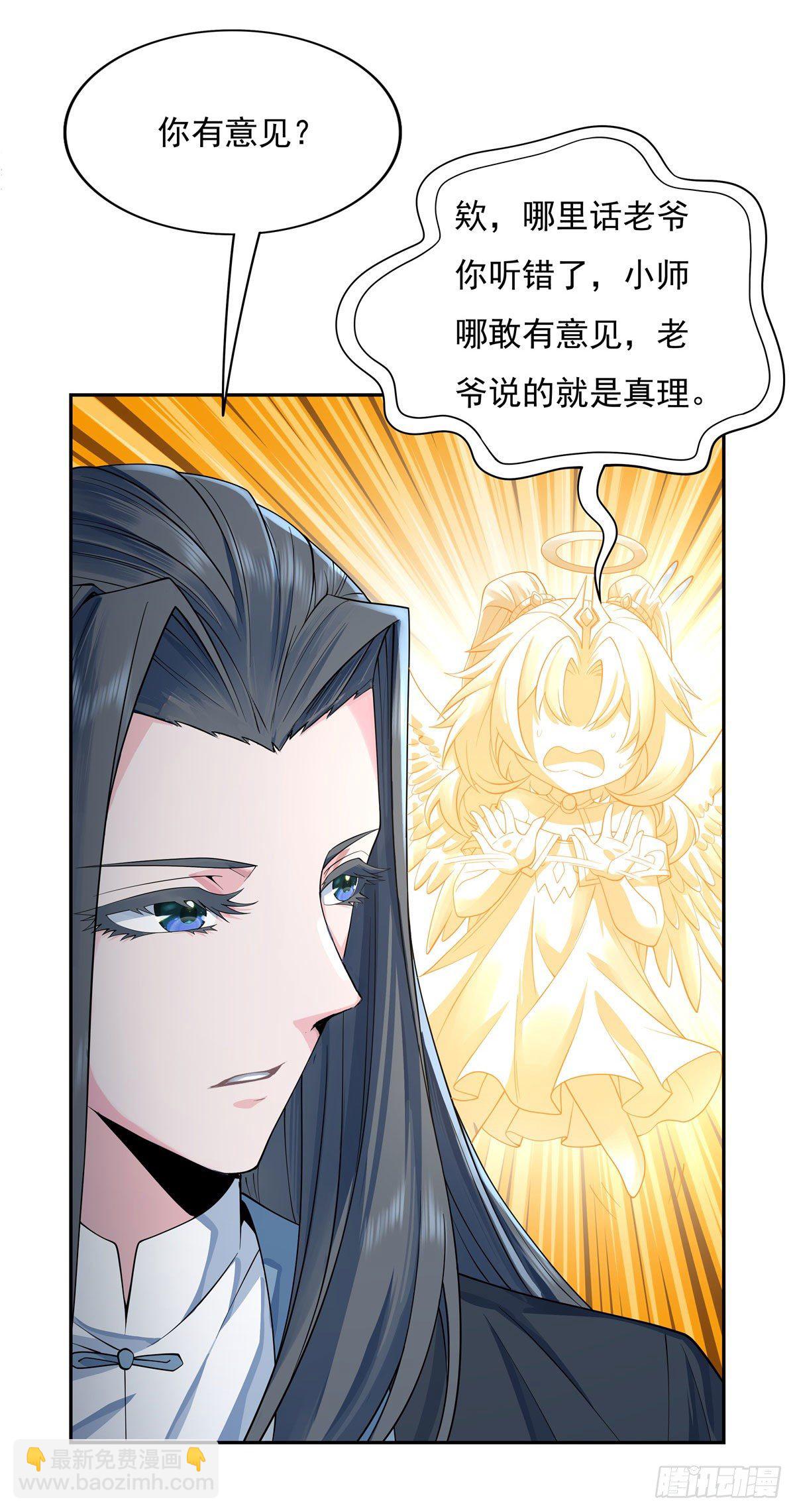 第5话 妖孽给我爬(1/2)-第6话