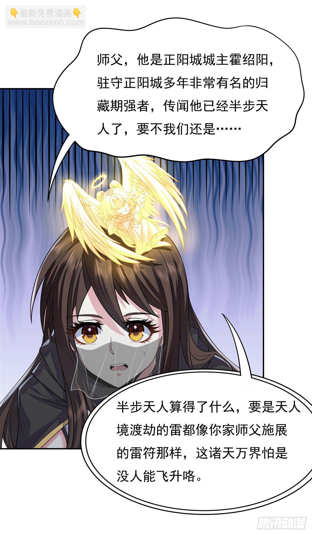 第5话 妖孽给我爬(1/2)-第6话