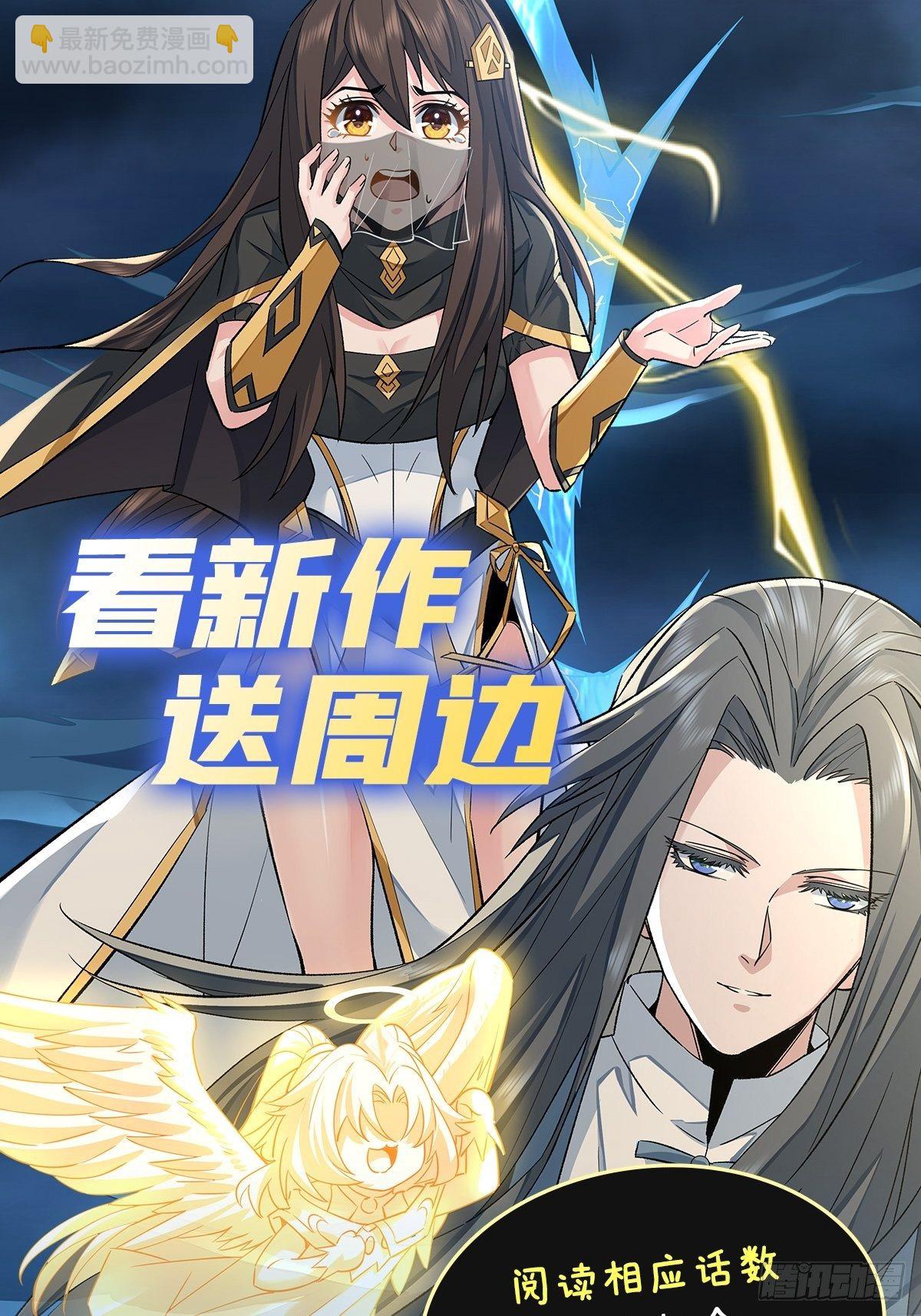第5话 妖孽给我爬(1/2)-第6话