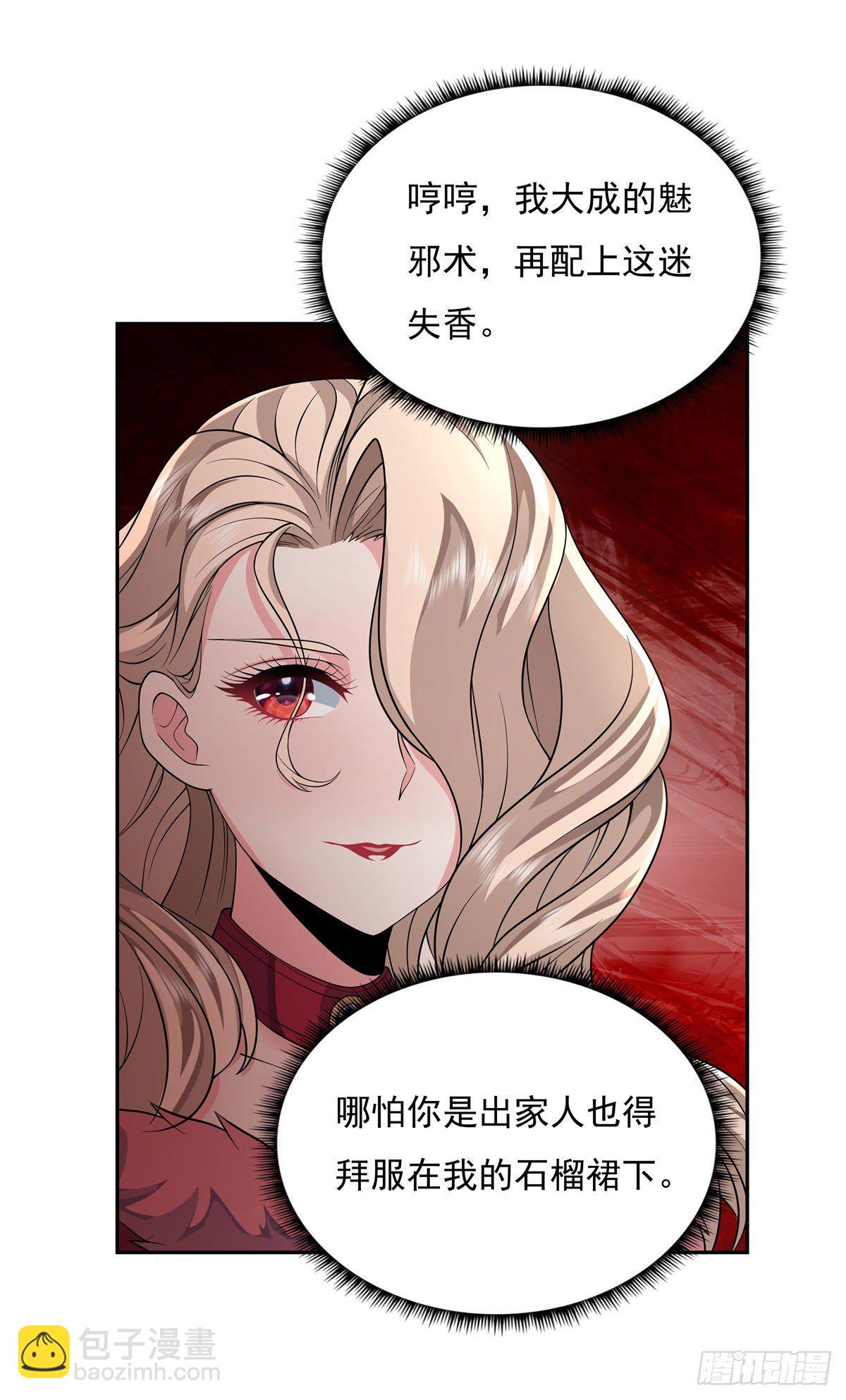 第5话 妖孽给我爬(1/2)-第6话