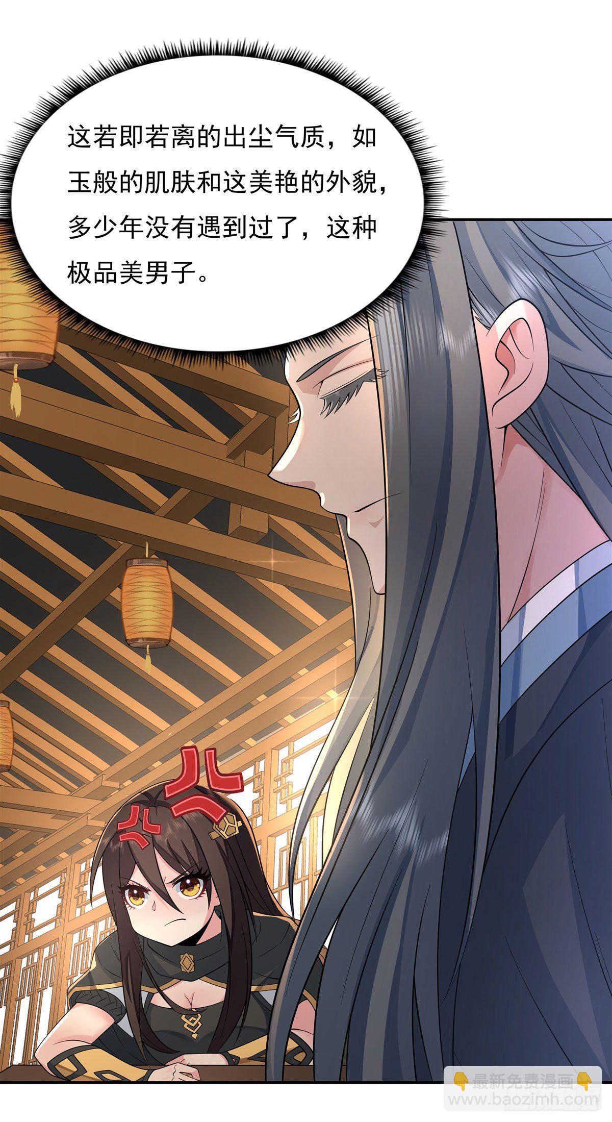 第5话 妖孽给我爬(1/2)-第6话