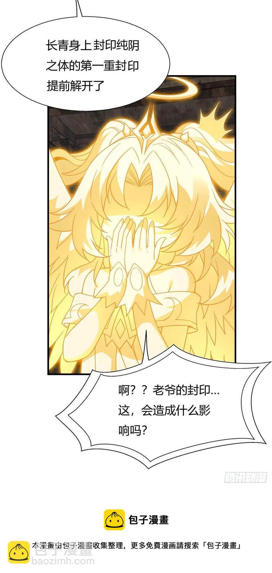 第57话 剑灵桃麟(1/2)-第58话