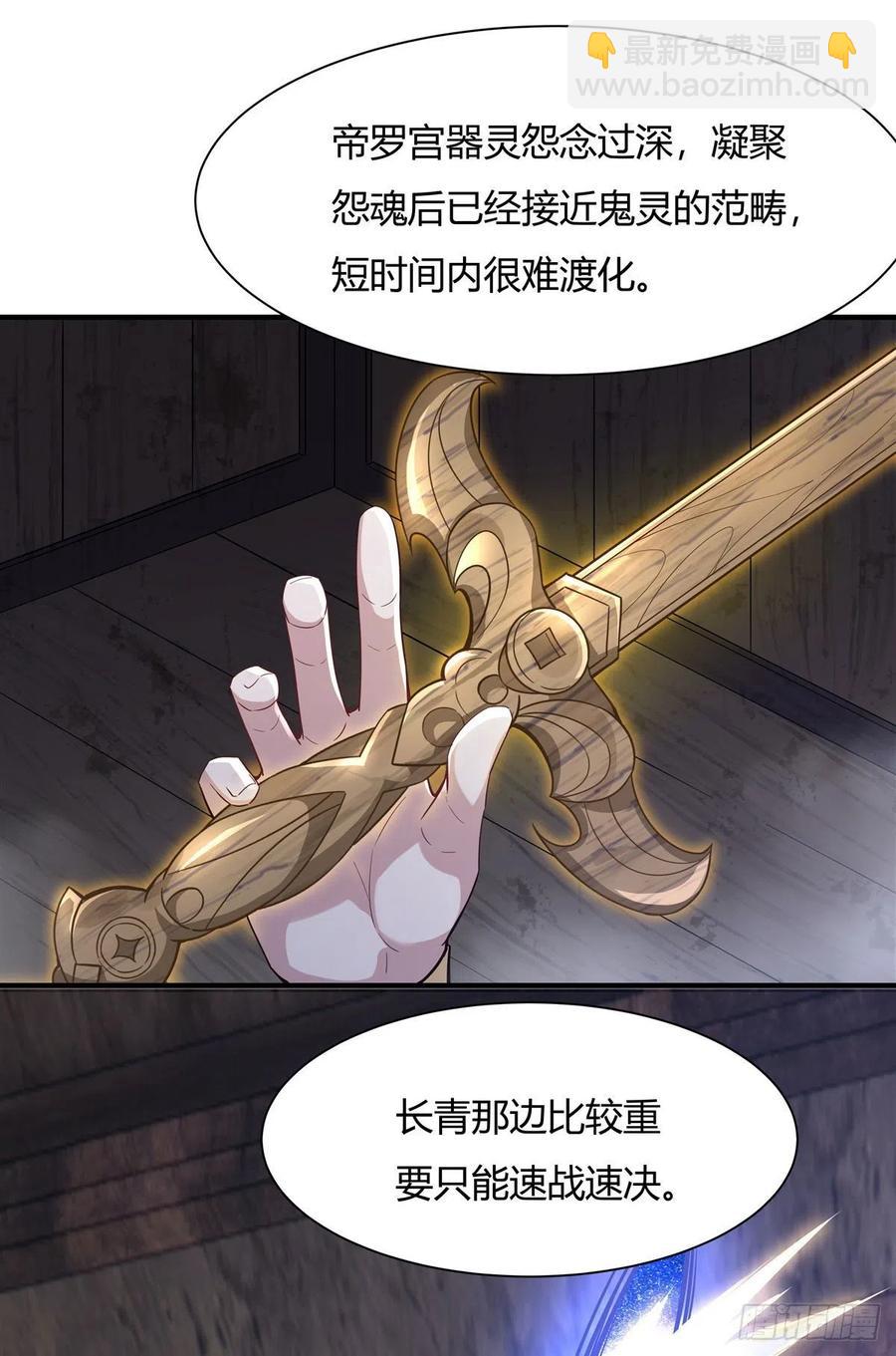 第57话 剑灵桃麟(1/2)-第58话
