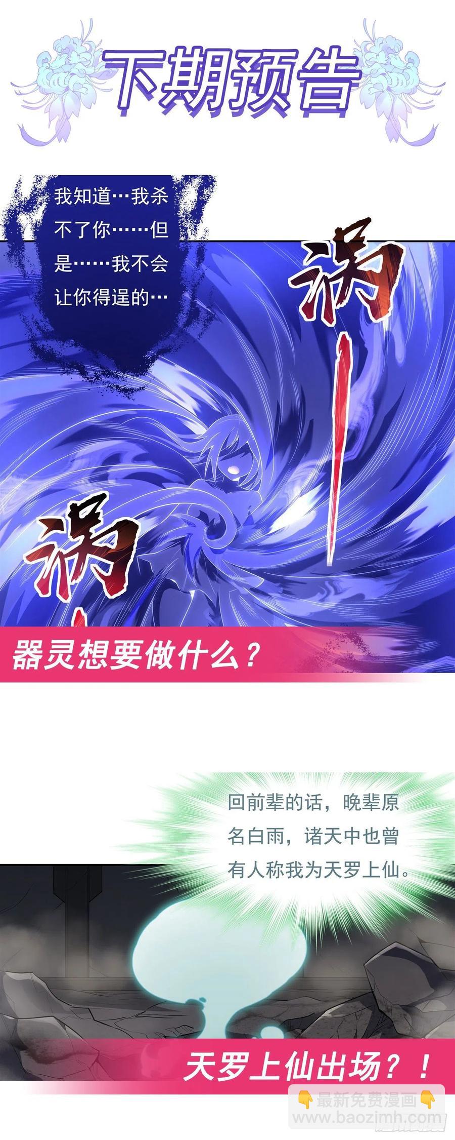 第57话 剑灵桃麟(1/2)-第58话
