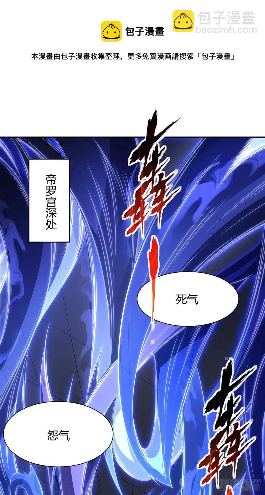 第57话 剑灵桃麟(1/2)-第58话
