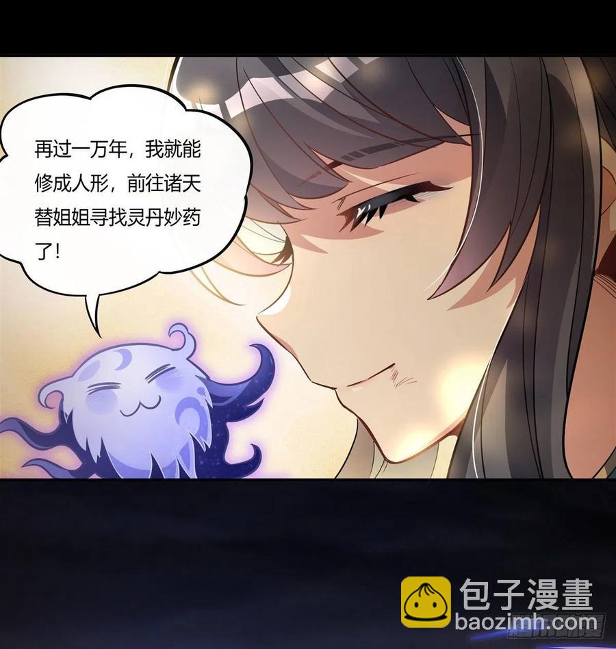 第59话 给你个机会(1/2)-第60话