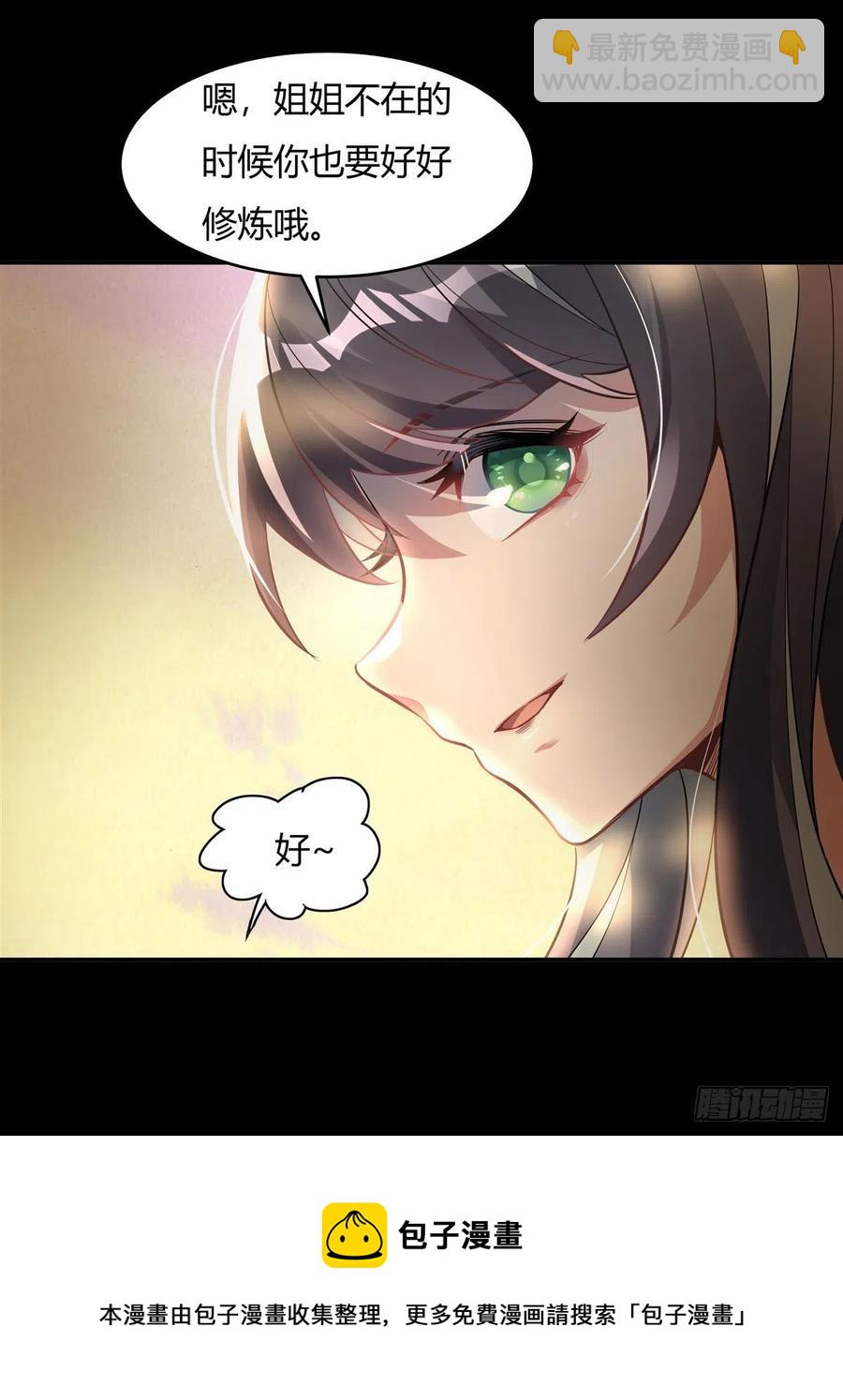 第59话 给你个机会(1/2)-第60话