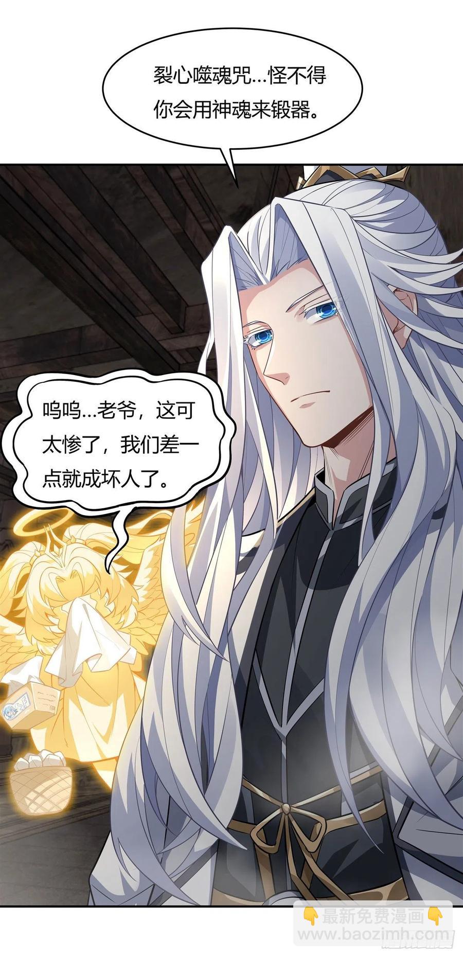 第59话 给你个机会(1/2)-第60话